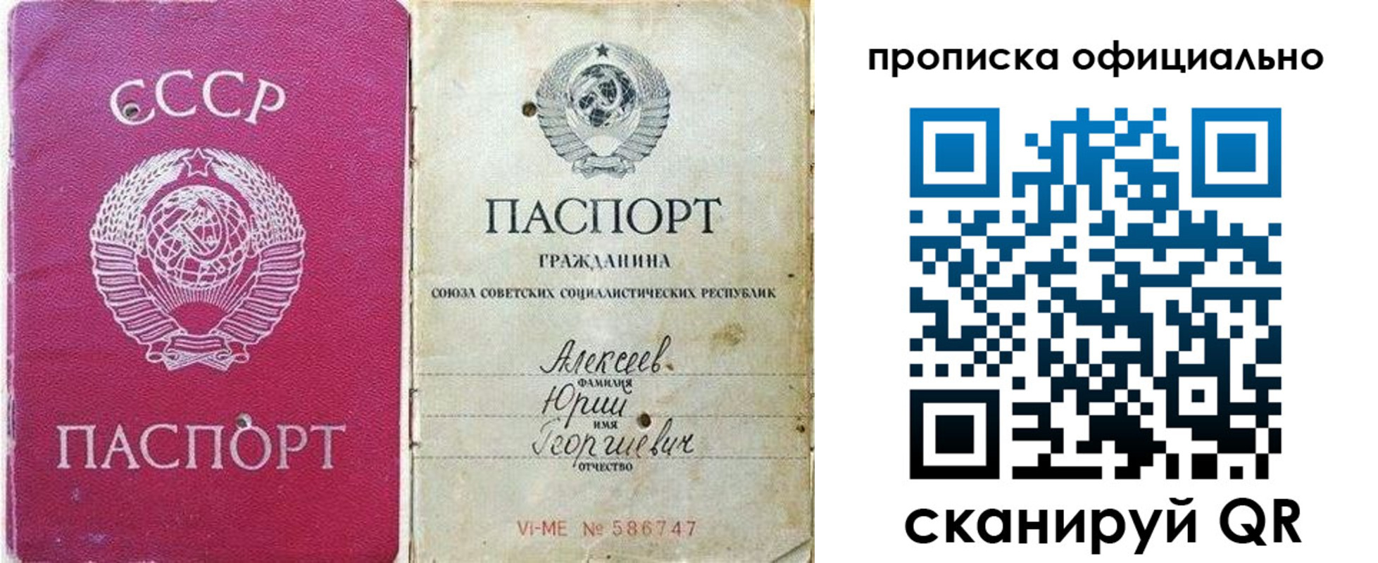 временная регистрация в квартире в Дагестанских Огнях